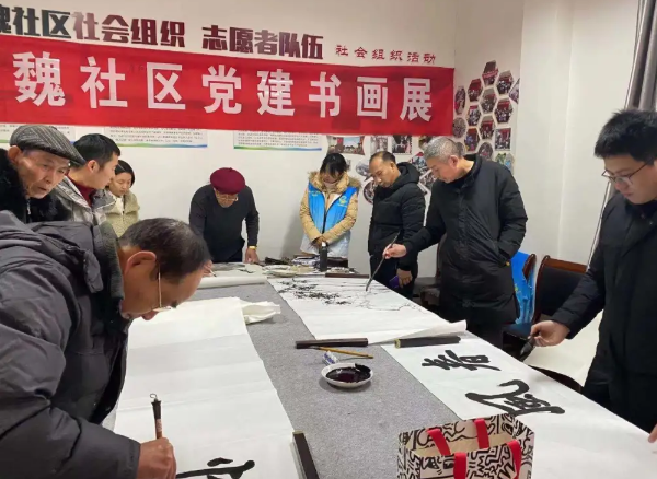 平山乡丁魏社区开展党建书画活动
