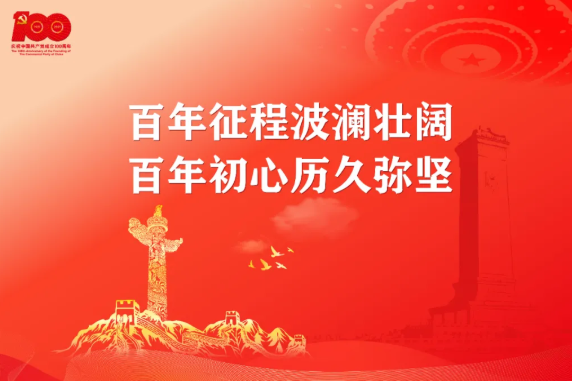 阳西县文化馆党支部开展庆“七一”主题党日活动