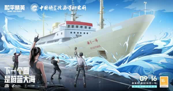 从星辰到大海，从线下到线上：海洋生态环境保护科普新方式受追捧