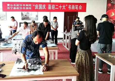“庆国庆 喜迎二十大”书画笔会活动走进商山
