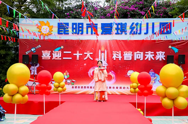 昆明市爱琪幼儿园弘扬国学汉服礼仪活动