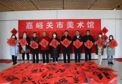 嘉峪关市美术馆积极筹备春节文化活动