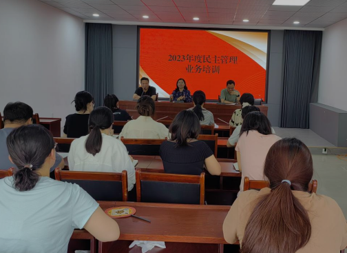 石家庄市栾城区总工会召开2023年度民主管理业务培训会