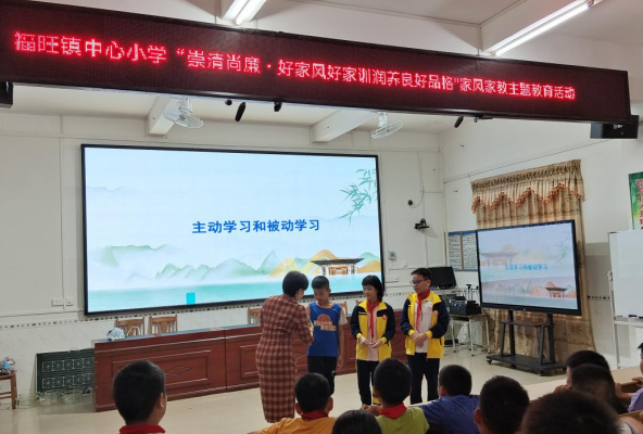 福旺镇中心小学组织开展家风家教主题教育活动