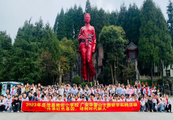 南街小学开展“传承红色基因，培树时代新人”主题的研学活动