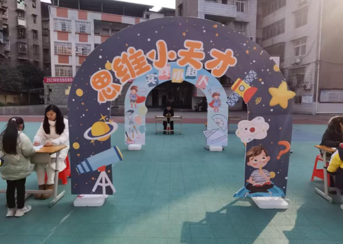 南街小学举行了一二年级无纸笔测试趣味闯关活动