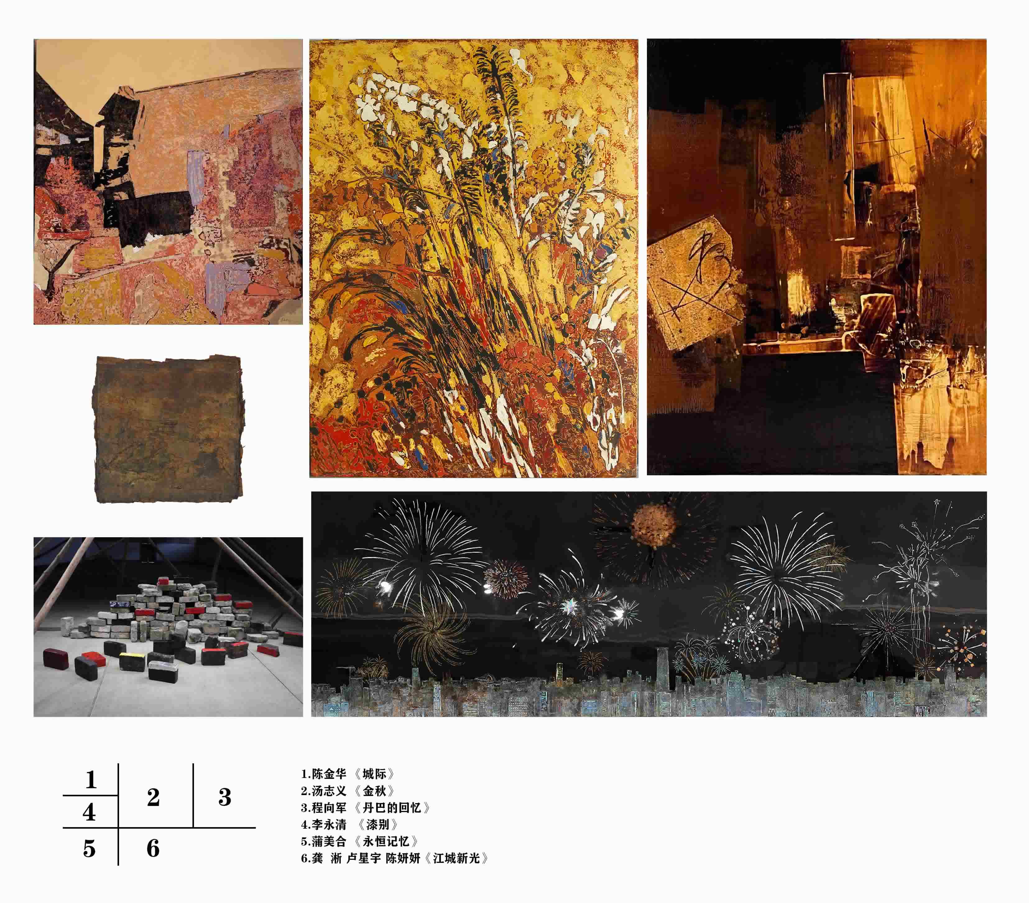记2024全国漆画学术邀请展暨步漆而语高等院校漆艺展