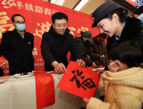 2024年春运“送万福、进万家”书法公益活动在石家庄火车站举办