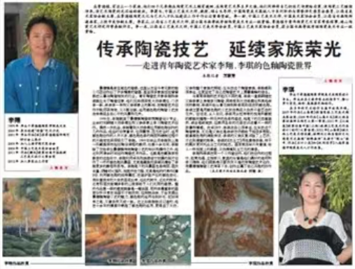 传承陶瓷技艺延续家族荣光——走进青年陶瓷艺术家李翔、李琪的色釉陶瓷世界