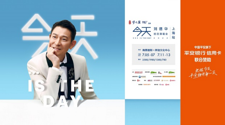 平安银行信用卡助阵天王上海站首唱！洋河·梦之蓝M6+呈献“今天…is the Day刘德华巡回演唱会2024-上海站”，由平安银行信用卡联合赞助