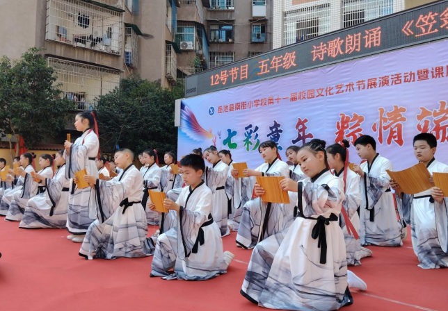 南街小学成功举办“七彩童年 粽情端午”双节同庆活动
